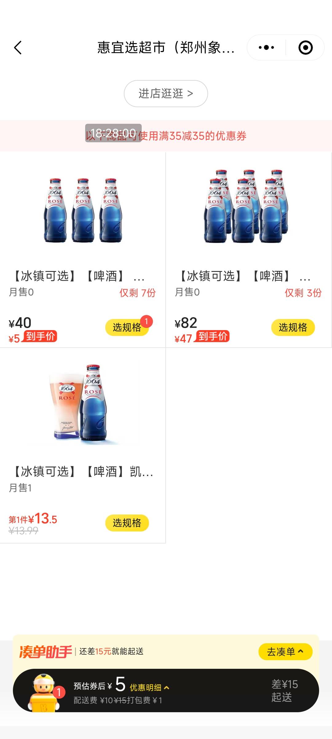 有老哥喝酒的吗 嘉士伯35-35 5出

99 / 作者:好好好649 / 