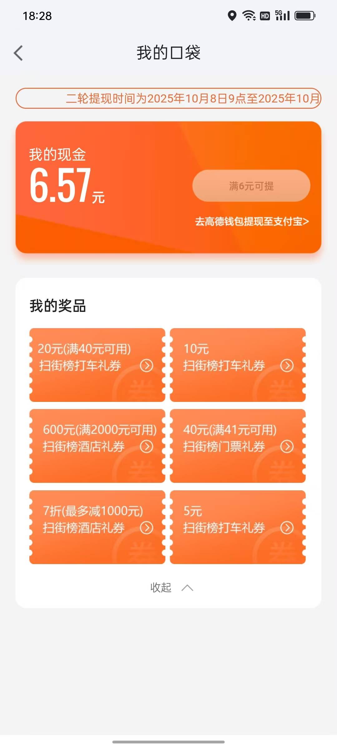 有没有看上的？


13 / 作者:maomao112233 / 
