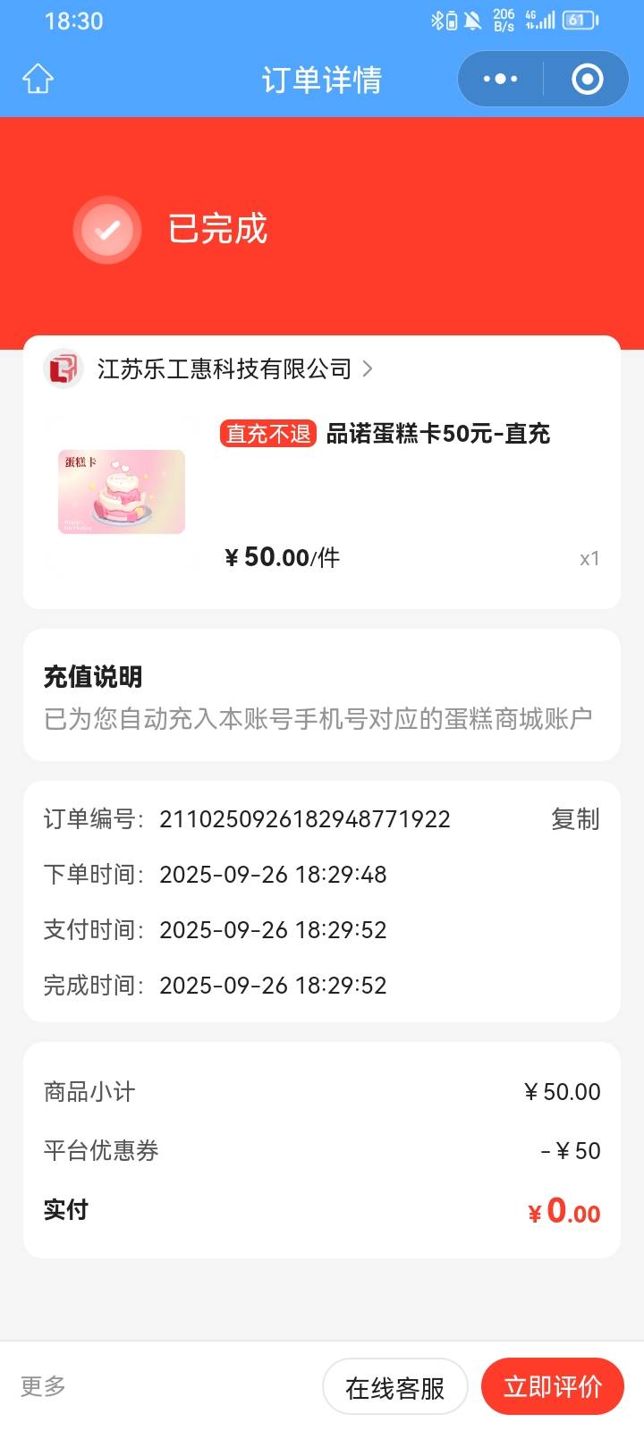 50蛋糕卡有货了

97 / 作者:优女 / 