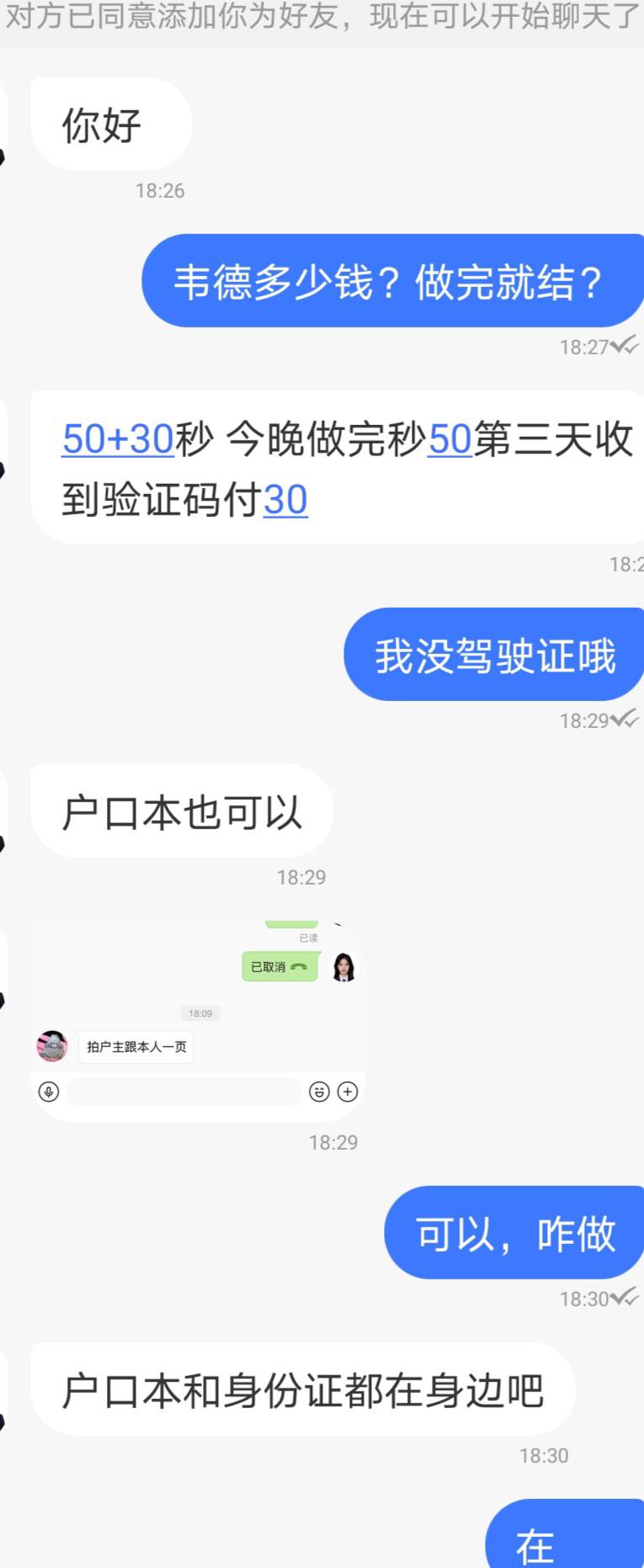 这种能不能做

80 / 作者:蛋黄酱 / 