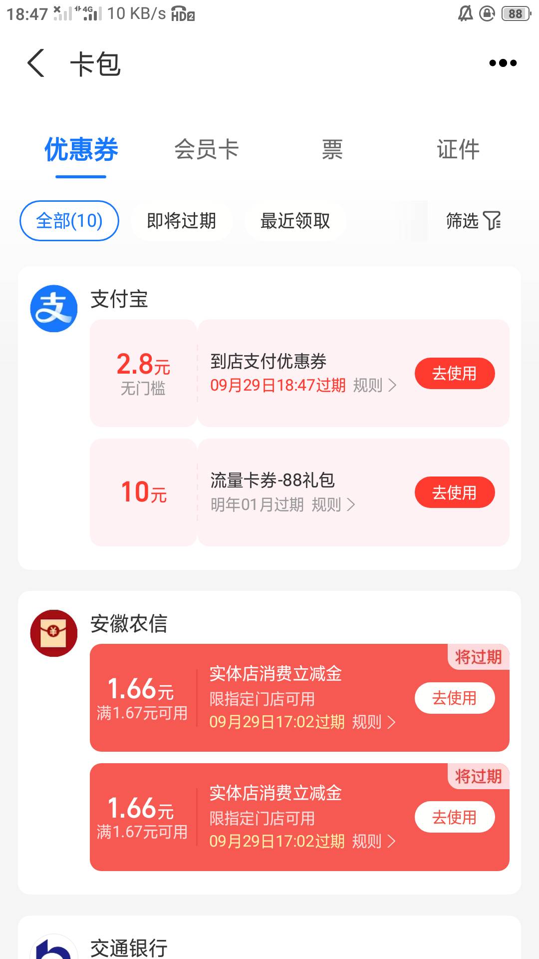 支付宝赚钱红包真有点水？居然扫了个2.8。朋友圈亲戚发的，随手扫了下，自己扫小号码43 / 作者:零撸一个亿 / 