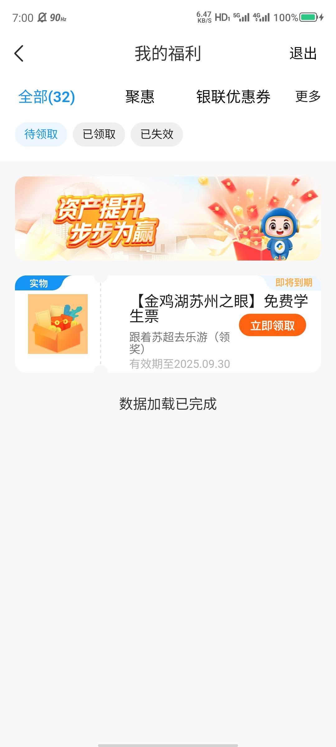 为什么会突然收到这种短信啊，我都没去过苏州，最近也没卖过门票

28 / 作者:大力水手皮卡丘 / 