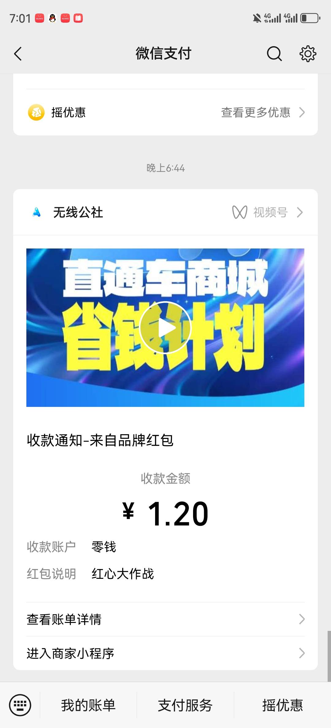 特惠直通车领了2个1.2第三未就不给了
#小程序://直通车/Jwmm4gRHvcpa4za


73 / 作者:湖南陈小春 / 