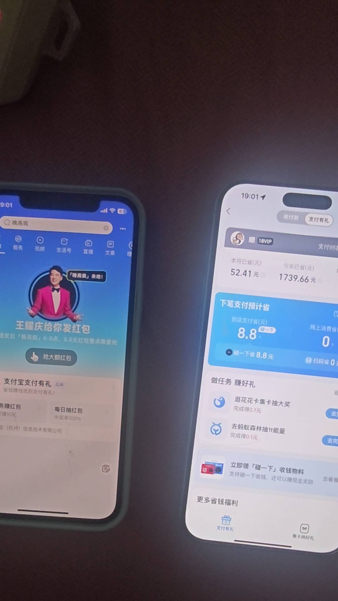 支付宝8.8可以同实名领吗

46 / 作者:一位俗人 / 