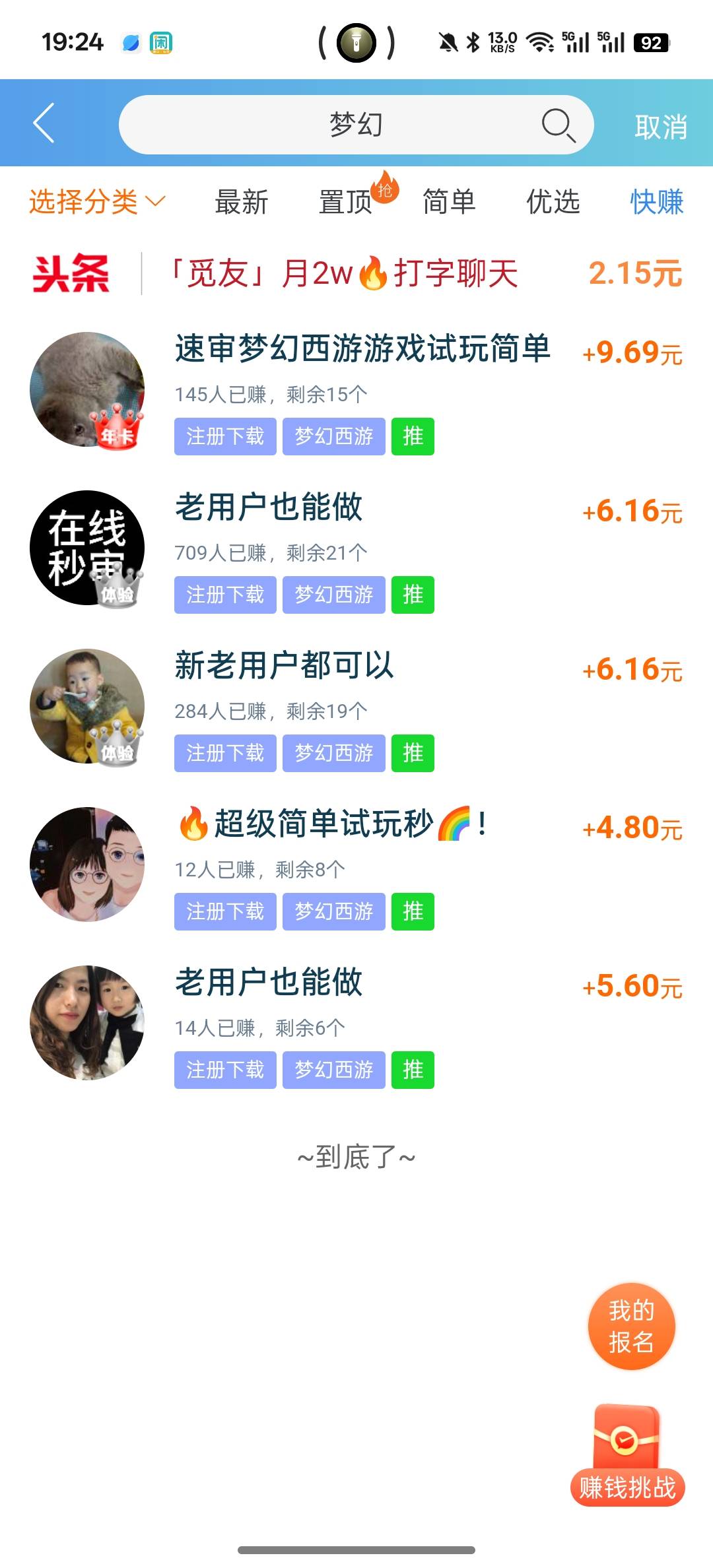 就只有我一个人在申请梦幻吗，申请了一下午破400了 真累这个。休息会儿在搞几个


46 / 作者:知鸟2026 / 