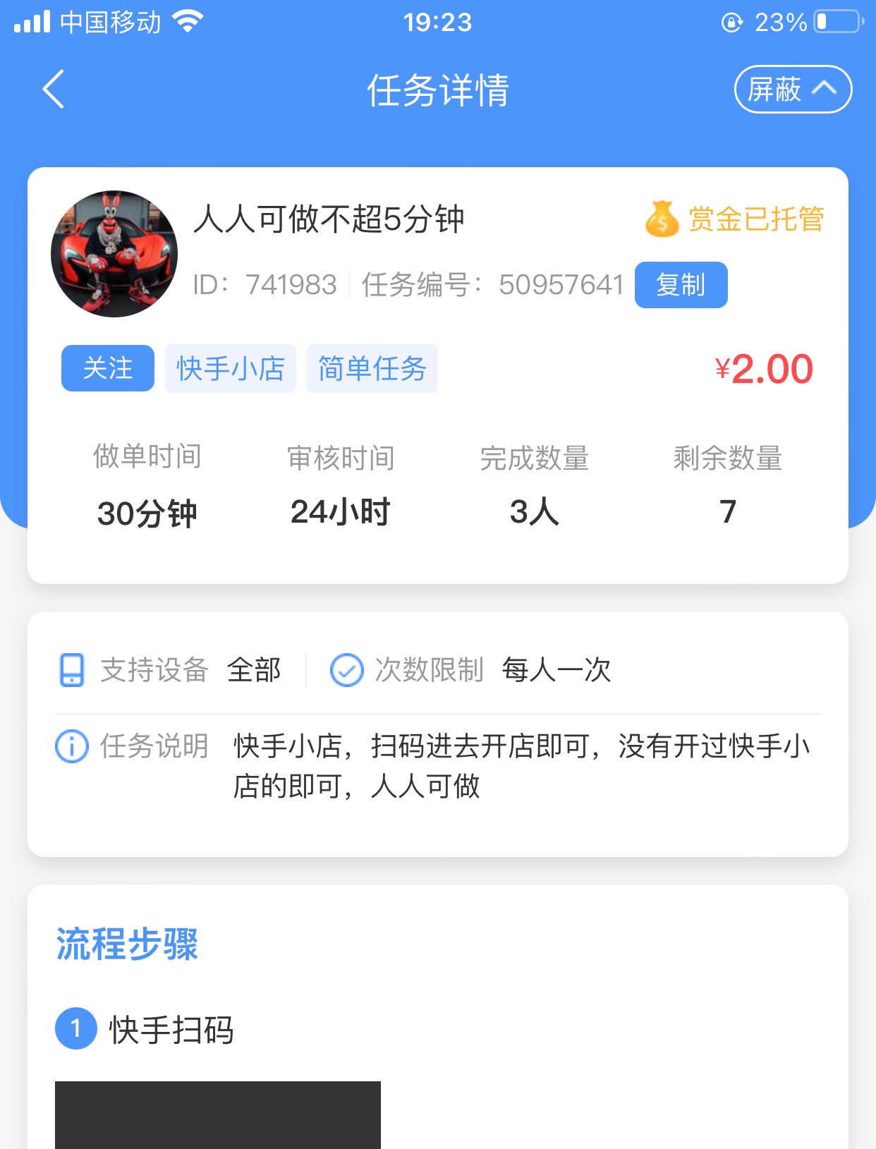 快手小店15个号，30大毛，美滋滋

69 / 作者:太上皇上 / 