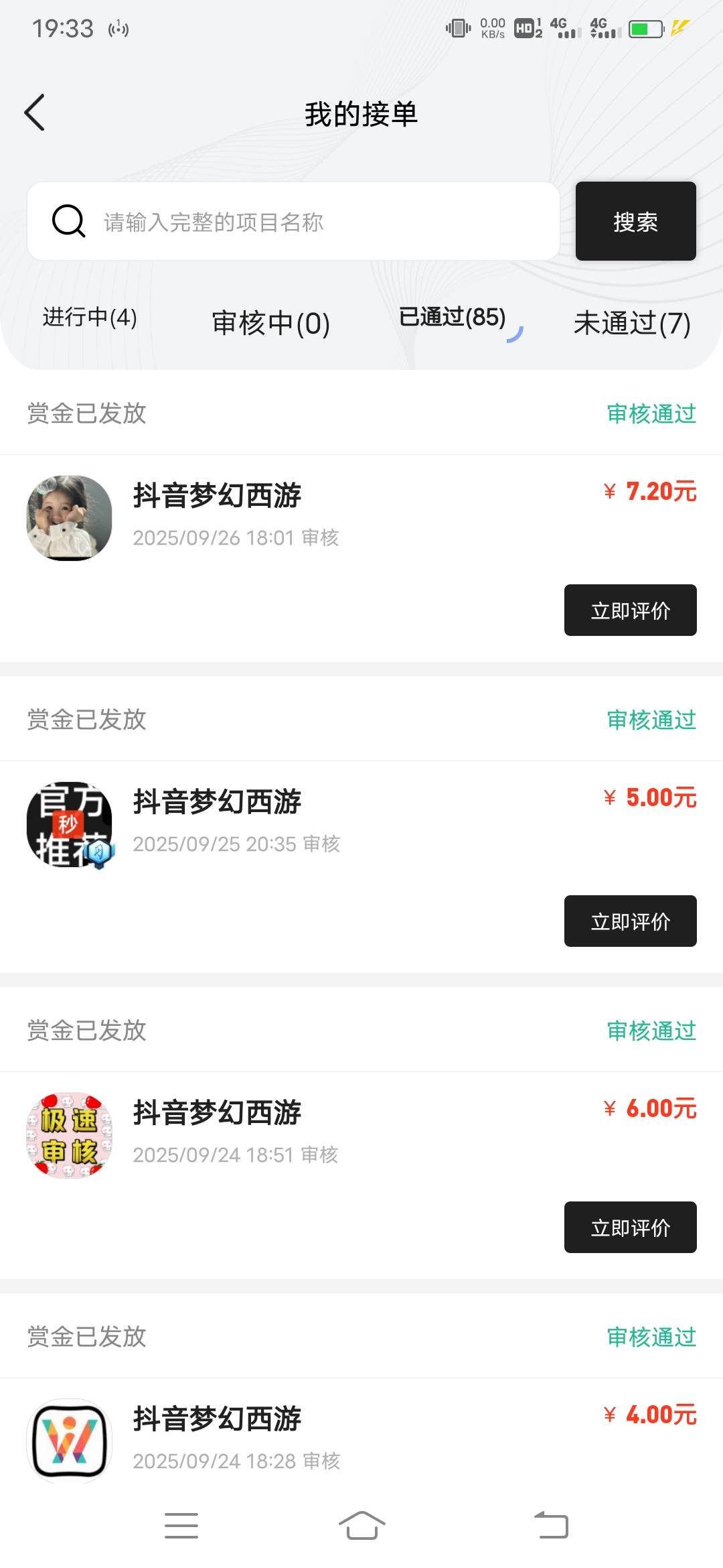 老哥们，给我狠狠的申请si他，我没号了。

36 / 作者:卡农福民阿三 / 