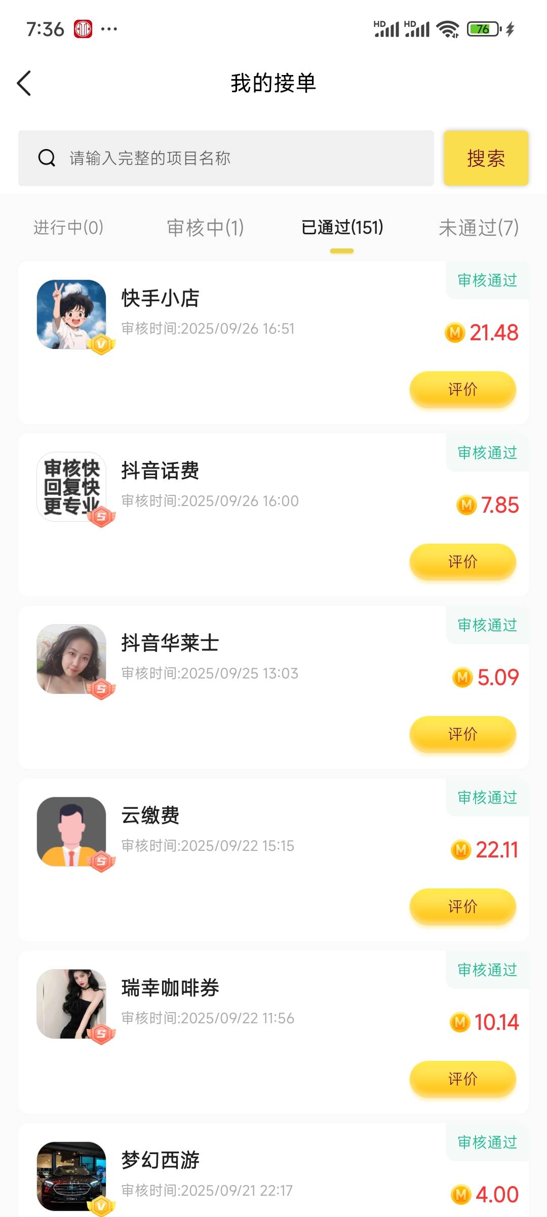 快手小店15个号，30大毛，美滋滋

82 / 作者:戒酒的李白丶 / 