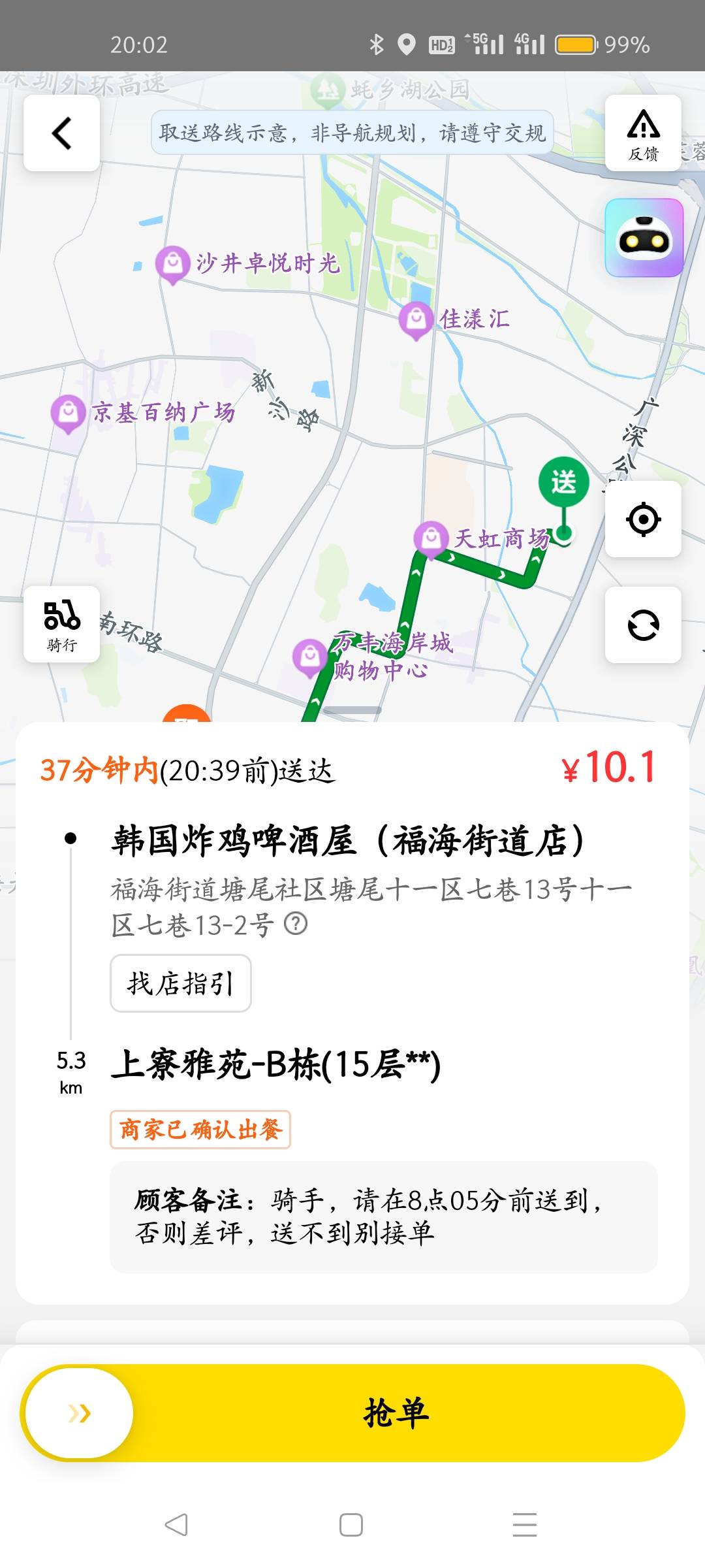 这是哪个老哥点的，找不痛快是吧

7 / 作者:叶天辰 / 