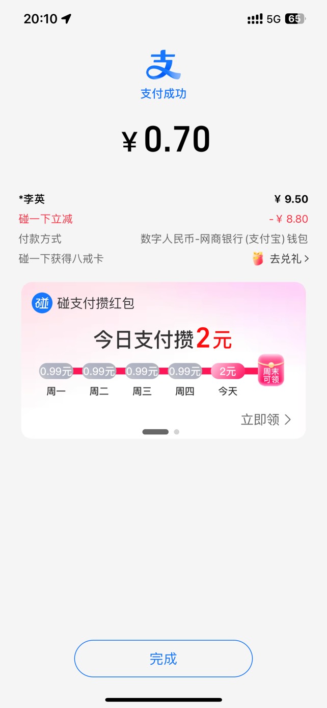 三瓶水两瓶饮料。0.7美滋滋加上2个无门槛2


52 / 作者:温暖. / 