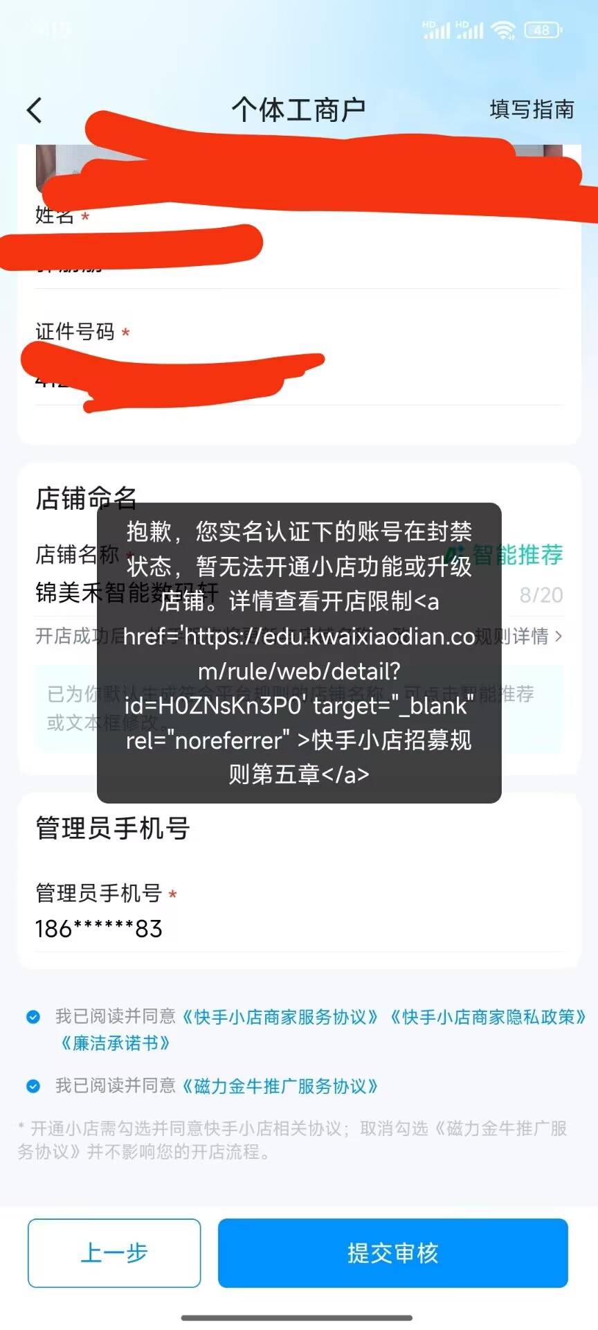 快手小店无缘了


45 / 作者:今夜星光闪闪✨ / 