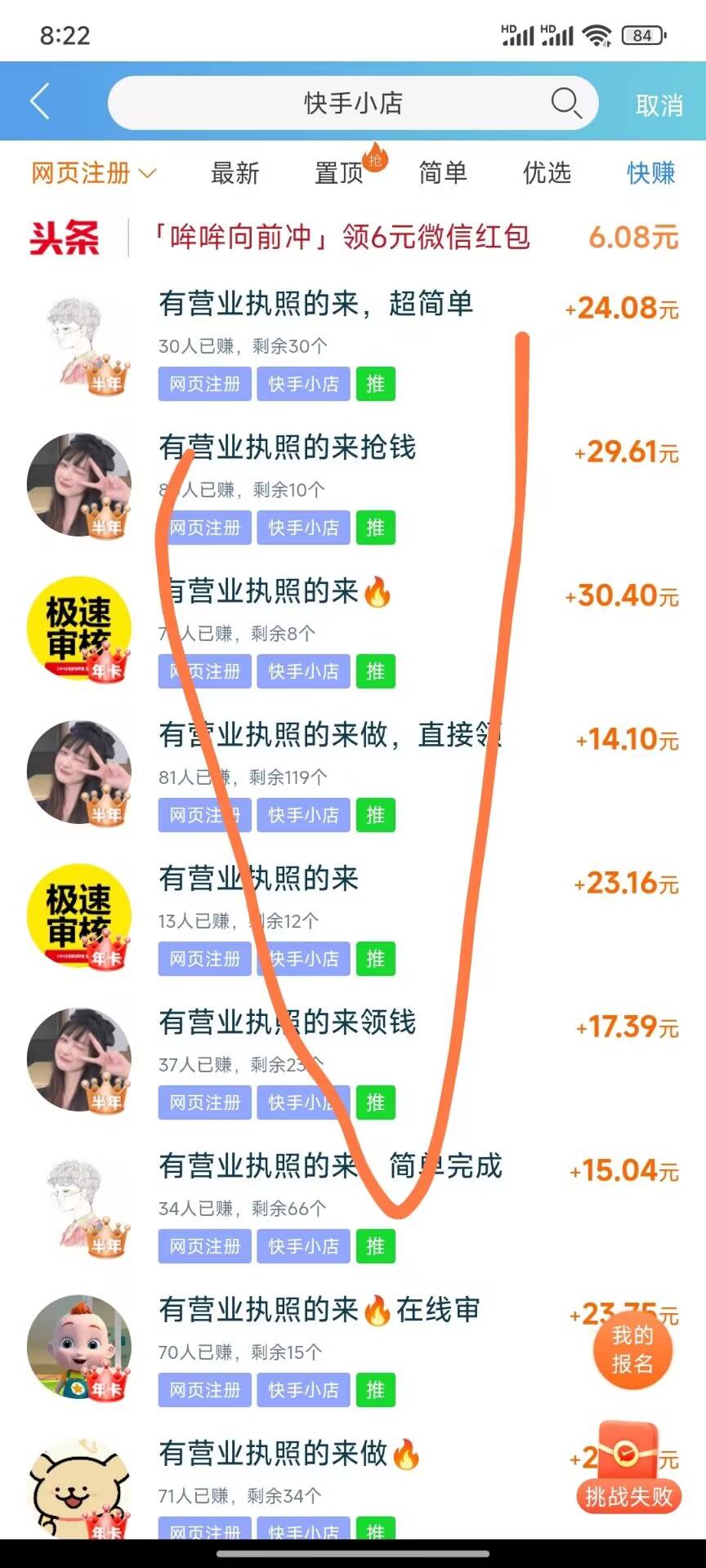 快手小店无缘了


67 / 作者:今夜星光闪闪✨ / 
