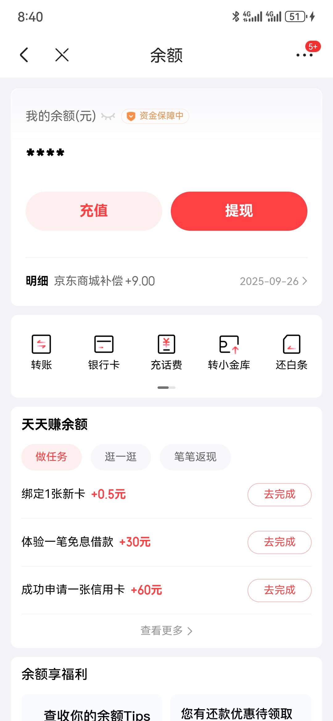 京东，老号，莫名其妙弹出个绑卡1.7元充值10话费，不出意外的充值失败，然后客服补偿44 / 作者:执念已碎 / 