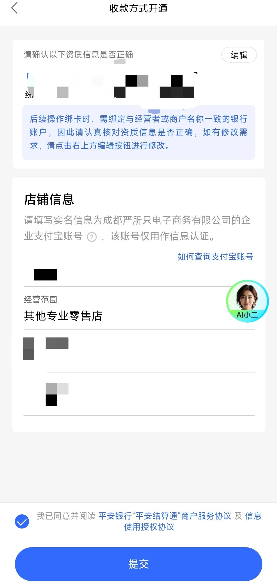 这是要下载支付宝企业版？


52 / 作者:moli须臾 / 