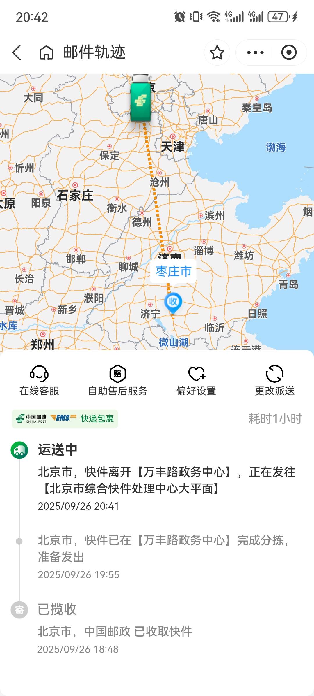老哥们莫名其妙的有个我的快递发出了，还是邮政的。自己没买过东西啊 也没领什么东西17 / 作者:就想薅他点 / 