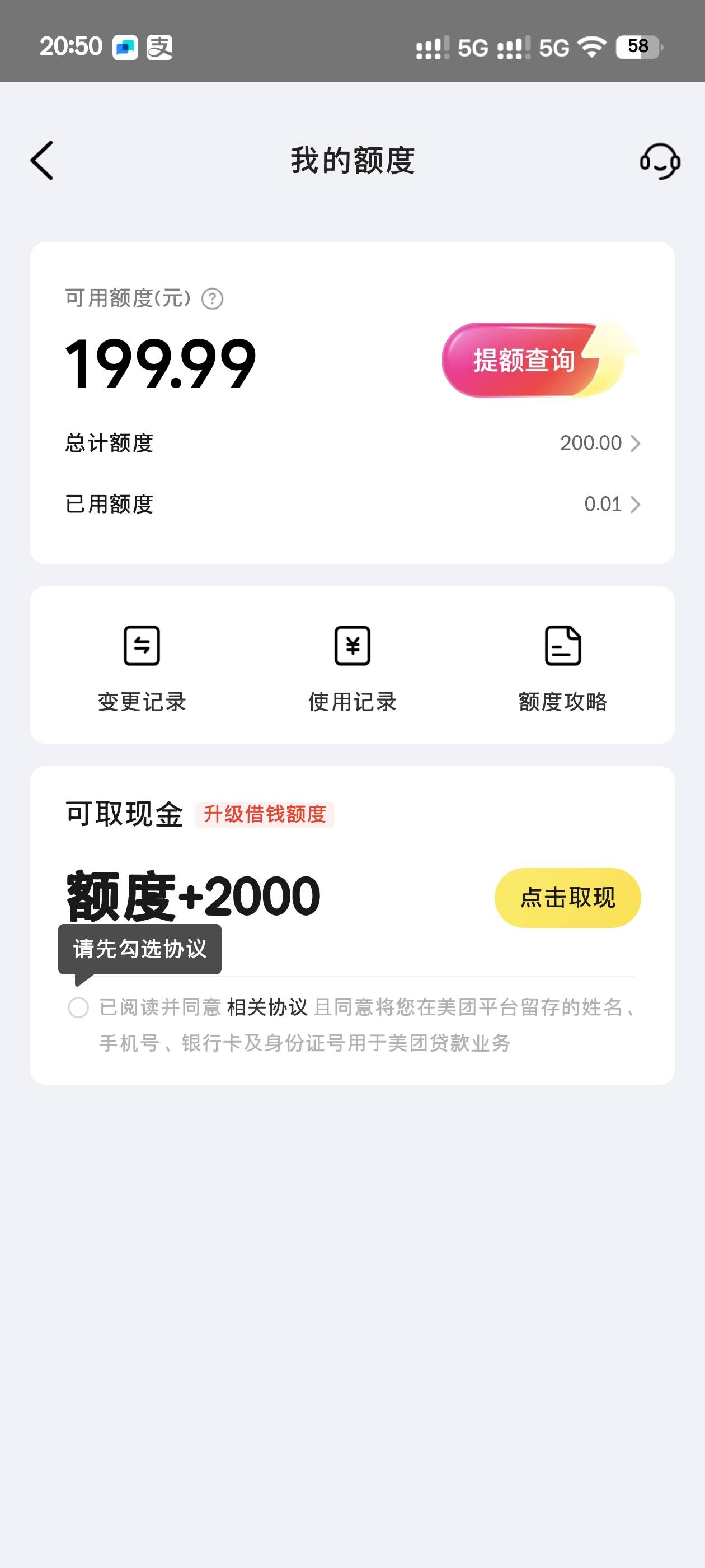 整了个新号就这么开通了月付？能充话费吗

90 / 作者:俾啦麦你 / 