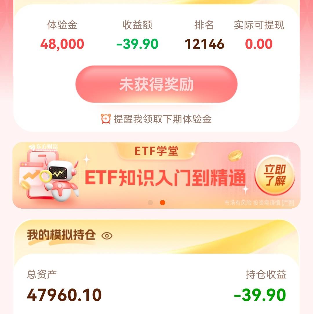 东方两天没去看从前100名跌到上万名了。CS


15 / 作者:艰难日子 / 