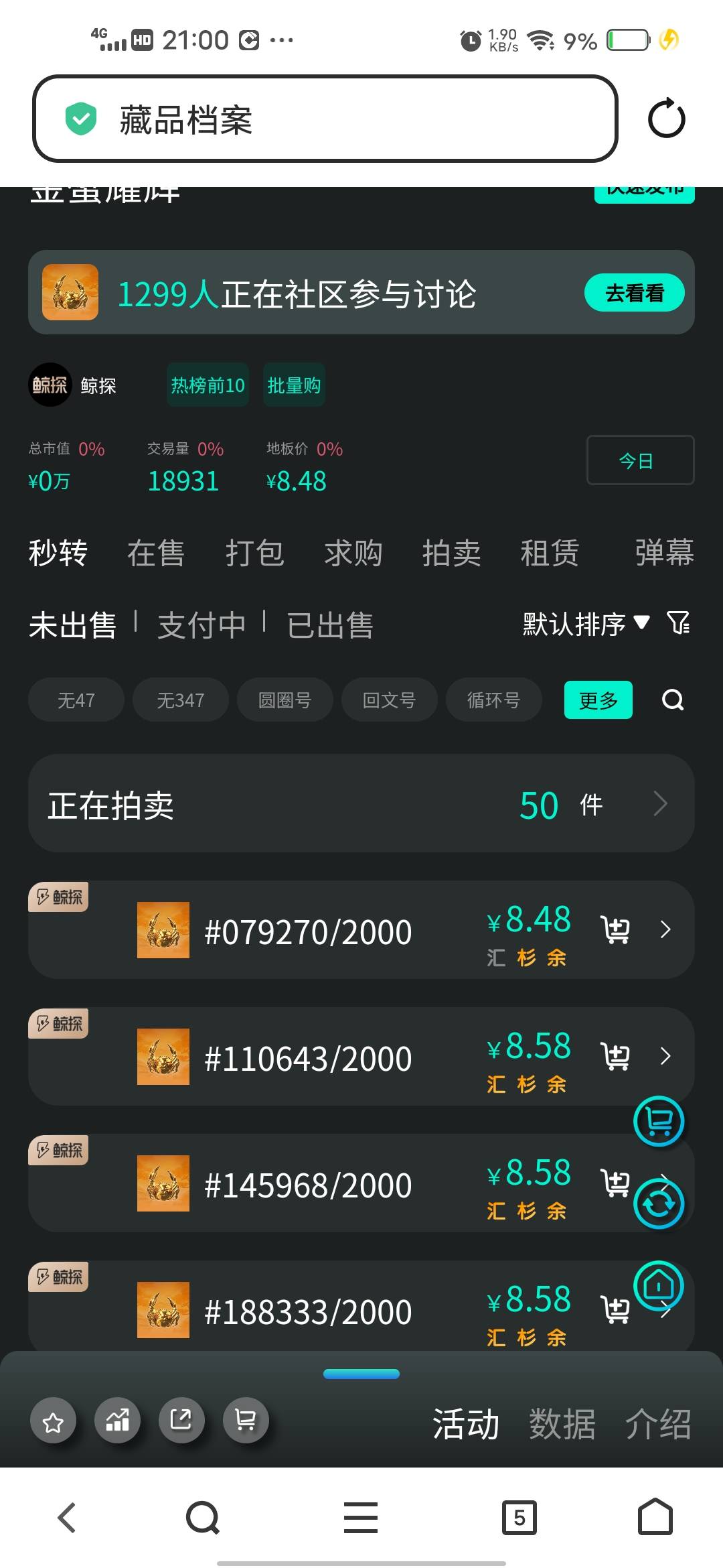 我收贵了，现在8毛了，人家现在挂咸鱼8块都没人要了

4 / 作者:挂壁哥 / 