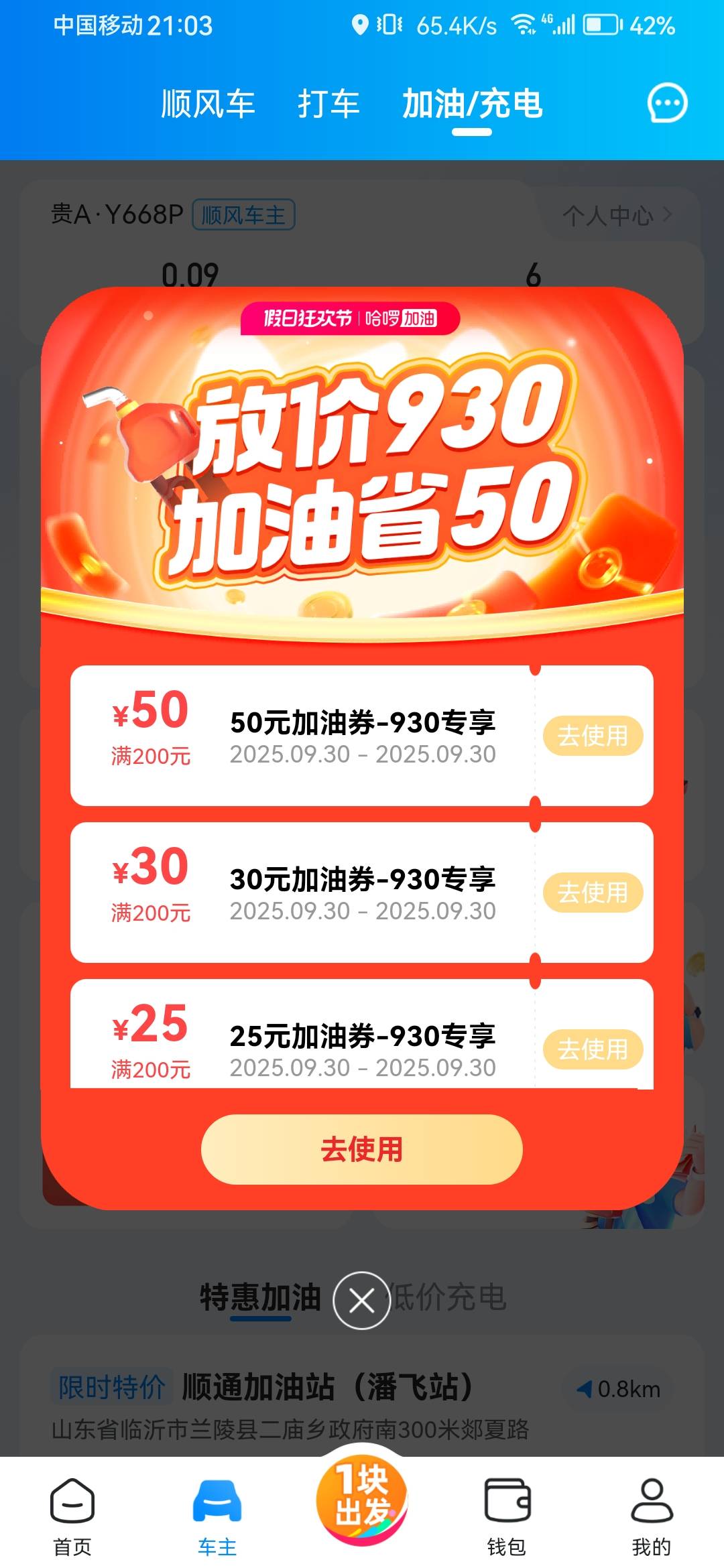 也领了，过段时间出门用


70 / 作者:浪花的泡沫、 / 
