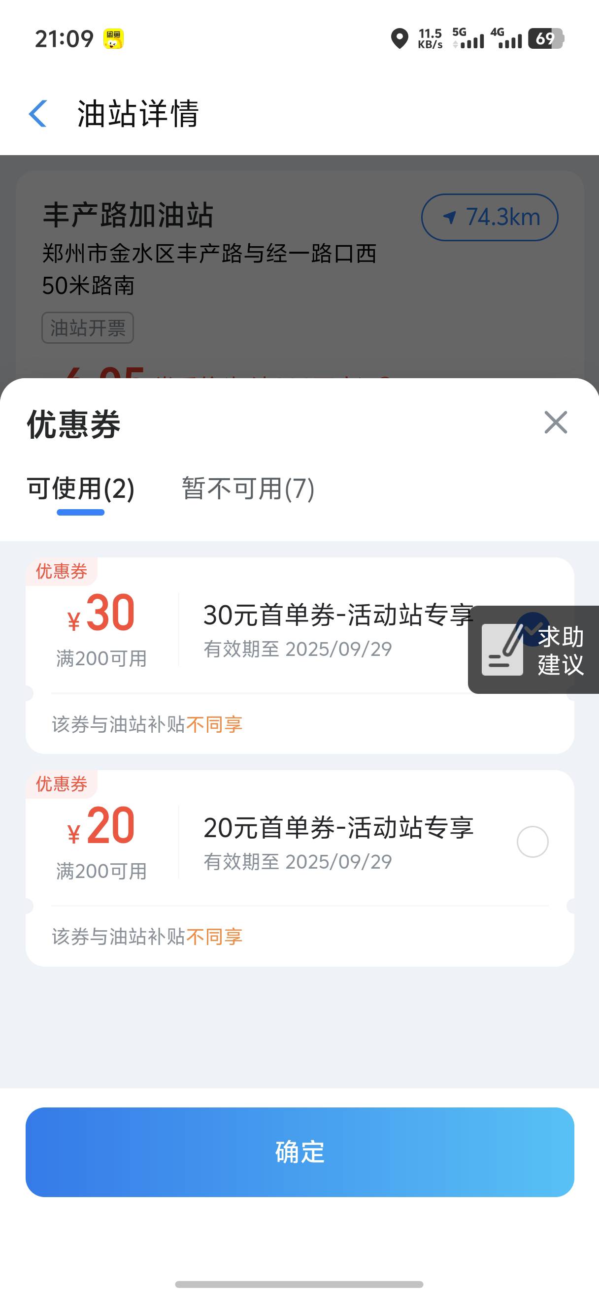 发现一张能用的券但是我是电车用不了


20 / 作者:藝社 / 