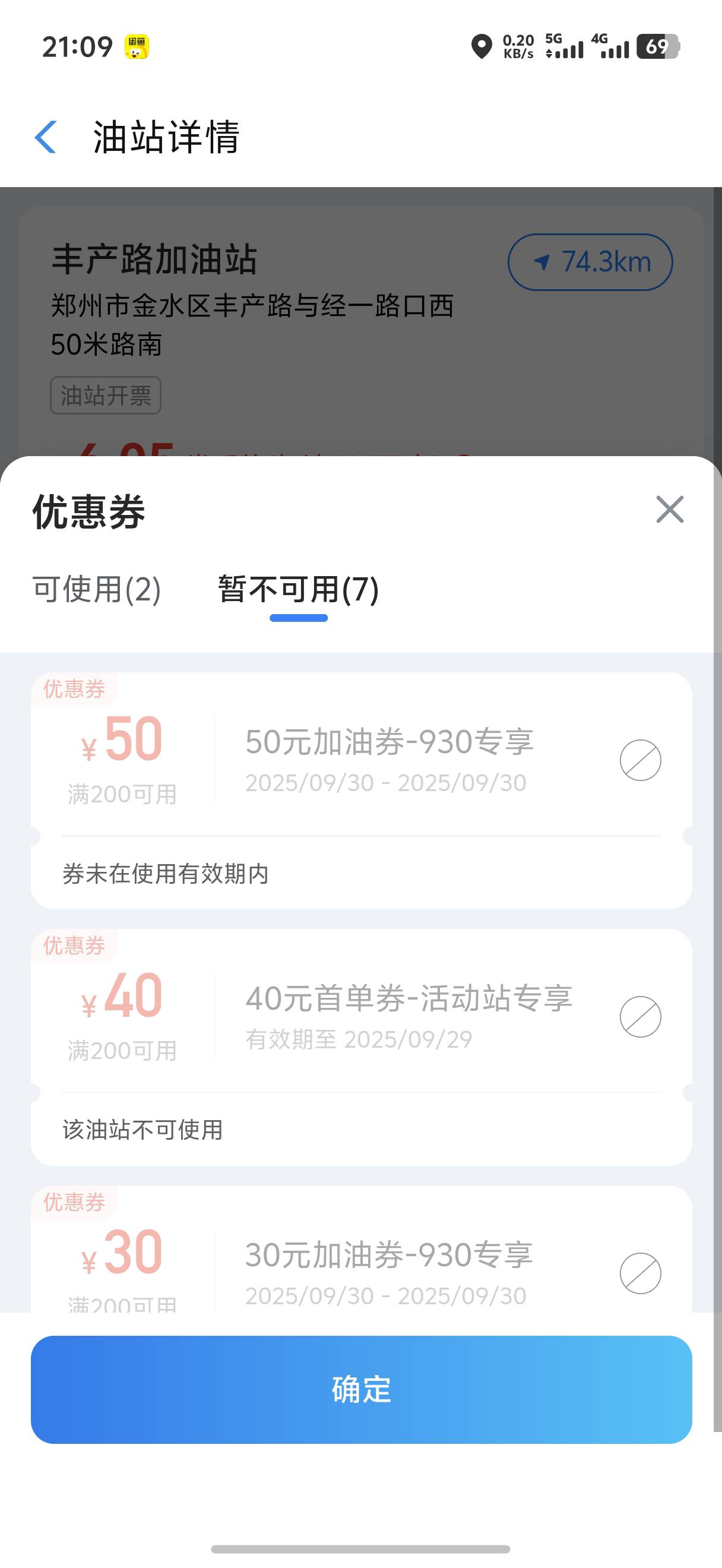 发现一张能用的券但是我是电车用不了


52 / 作者:藝社 / 