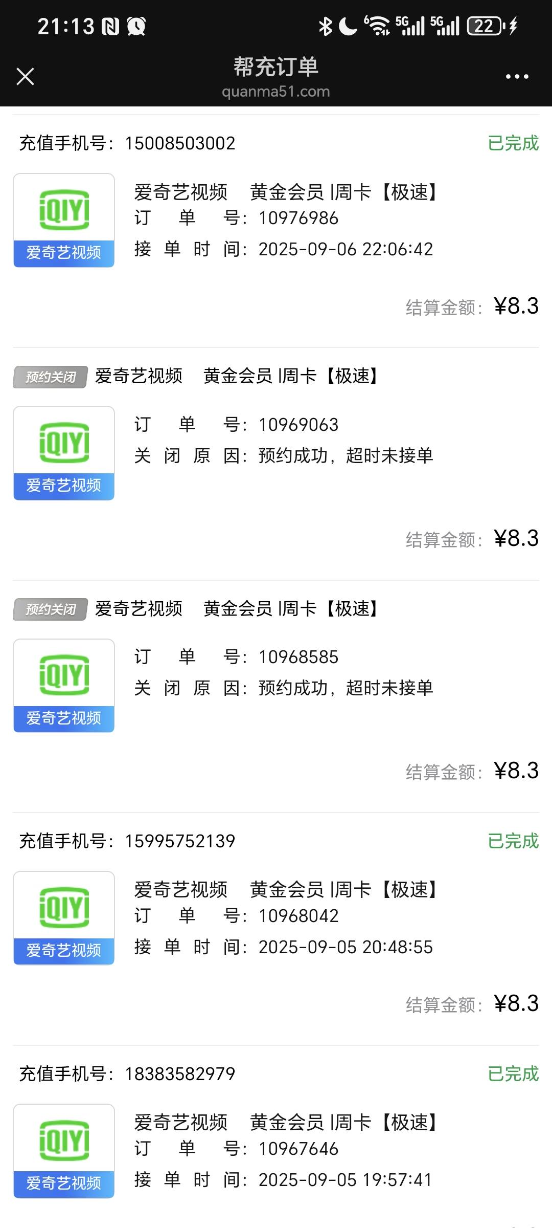 爱奇艺月卡多少出合适。直冲的
99 / 作者:我爱小小孟 / 