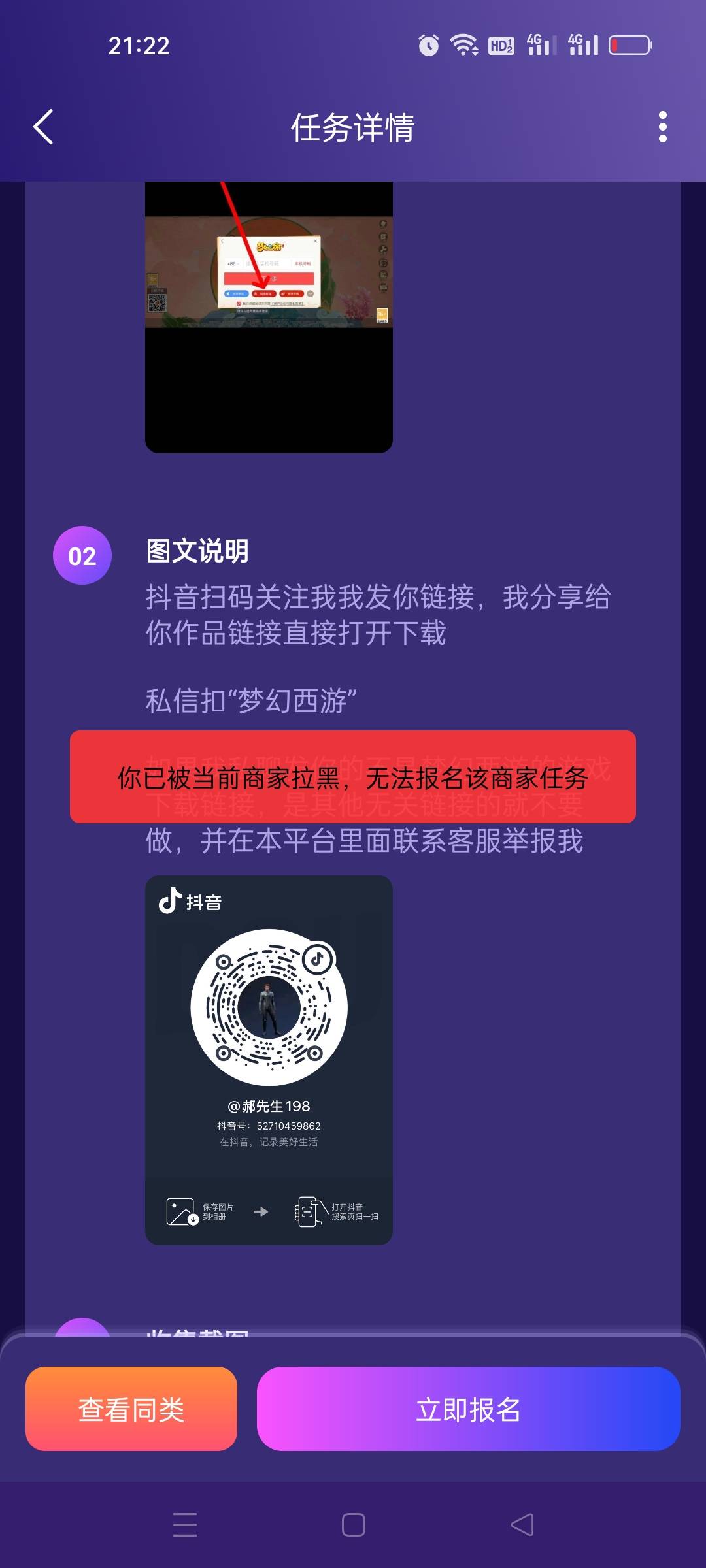 这个小可爱，之前4月申请了他100多单，直接拉黑了我

58 / 作者:发丘摸金校尉 / 