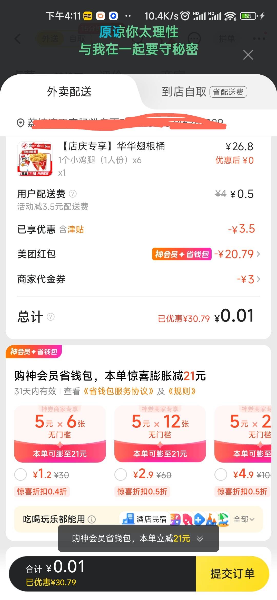 老哥们，你们看这榜单一百多单怎么跑的？？前十名都是畅跑肯定，但是我也加过畅跑，最60 / 作者:好过吧 / 