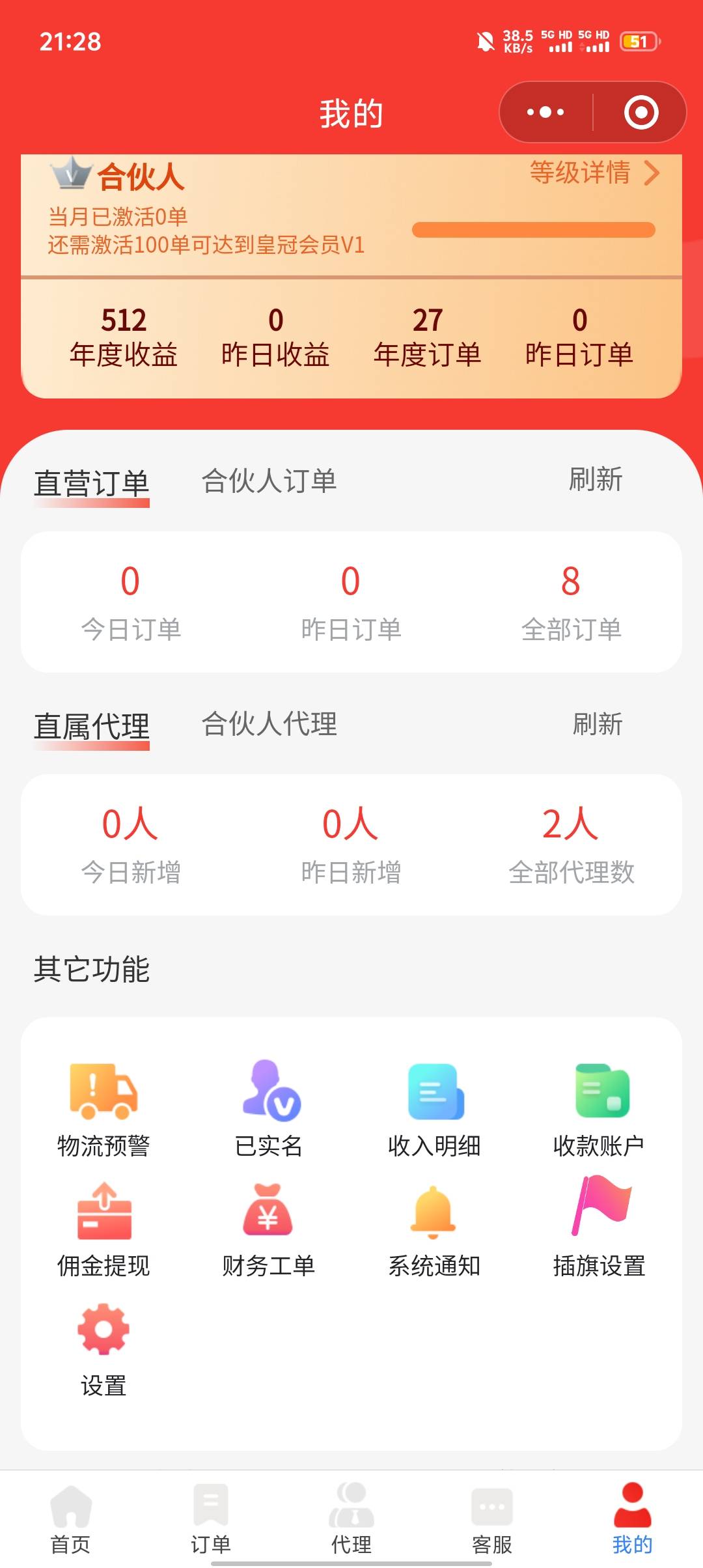 七月份办的卡今天才返

92 / 作者:触摸阳光 / 