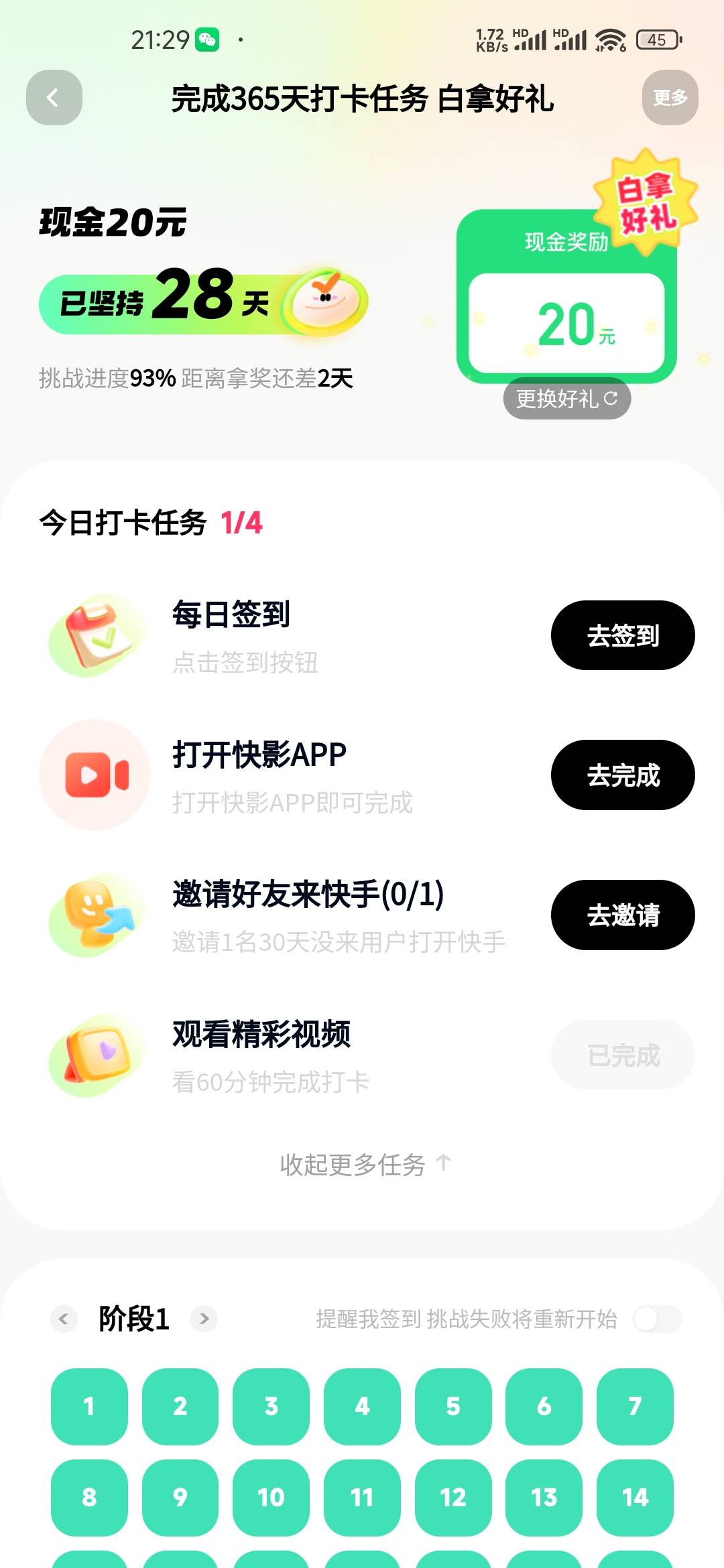woc 这lj快手，ctm

84 / 作者:爱你如初i / 