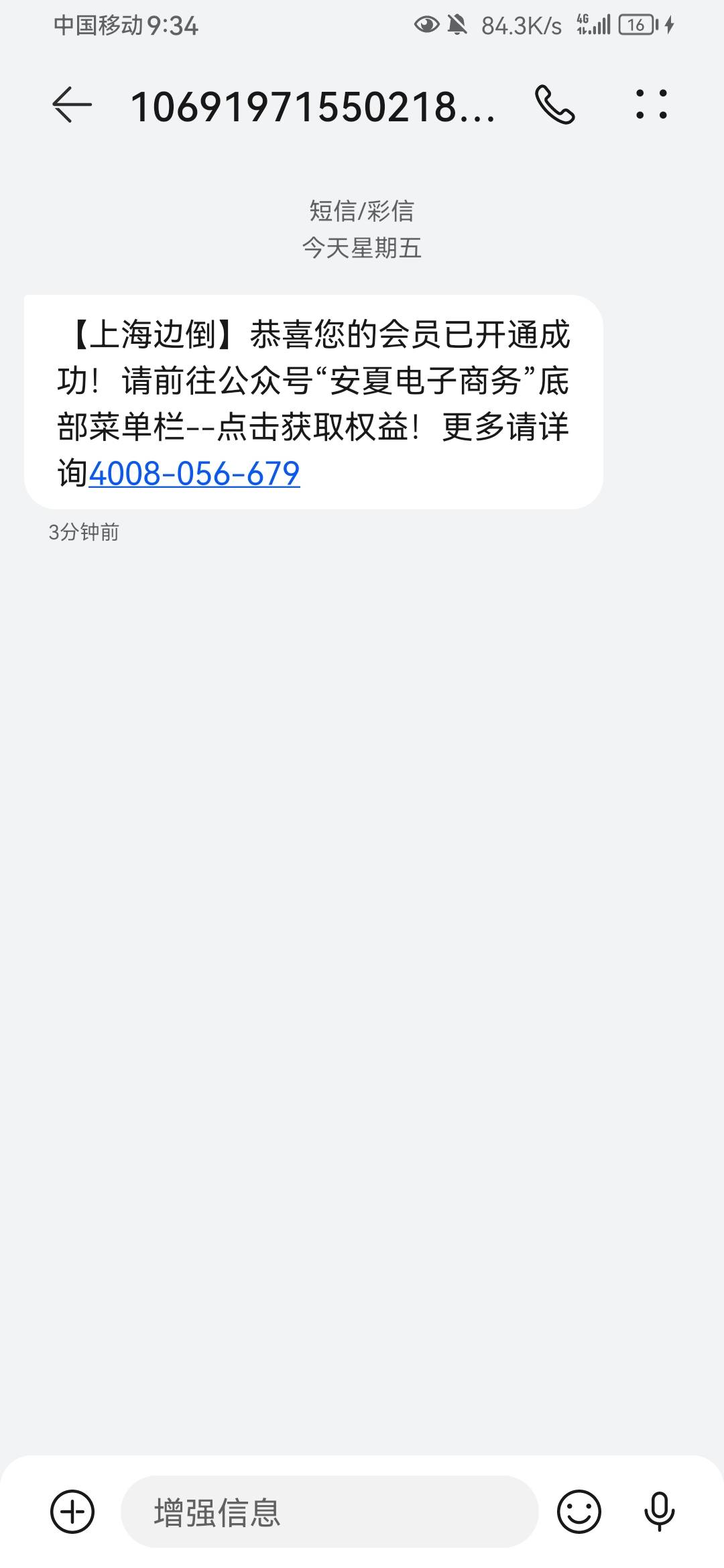 nm的 扣了22话费红包也不推 还要分六个月领

4 / 作者:00后小青年 / 