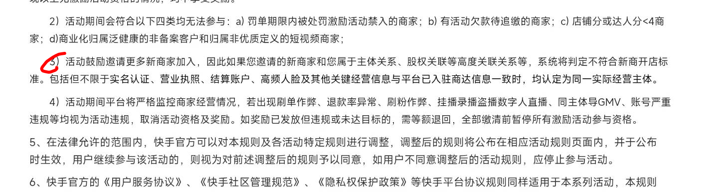 小店邀请入口在哪？我想自己邀自己，为什么要做单呀？自己邀自己不更多吗？
62 / 作者:暧昧说嗳 / 