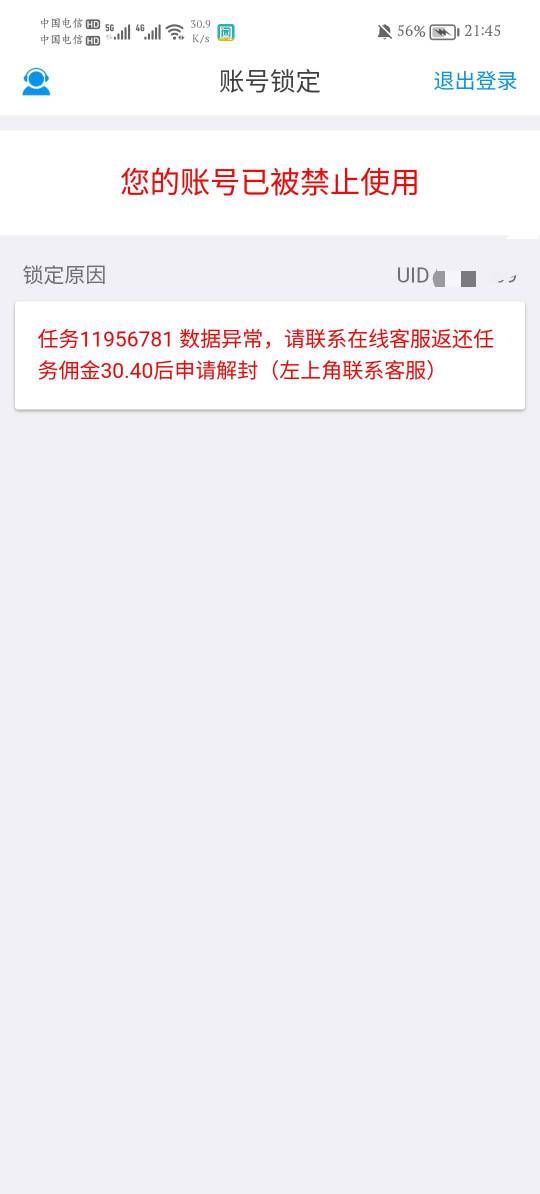 我再也不装了，注销他能看见，我说怎么没人放了

41 / 作者:露比熠熠 / 