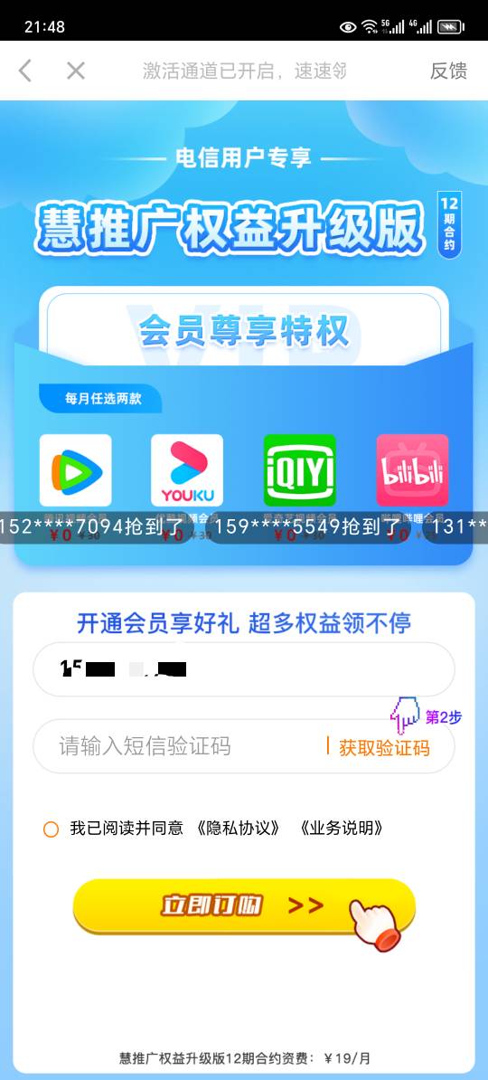 老哥们，有话费的可以去订购这个，好像损失不是很大，电信


5 / 作者:东莞宵边大神 / 