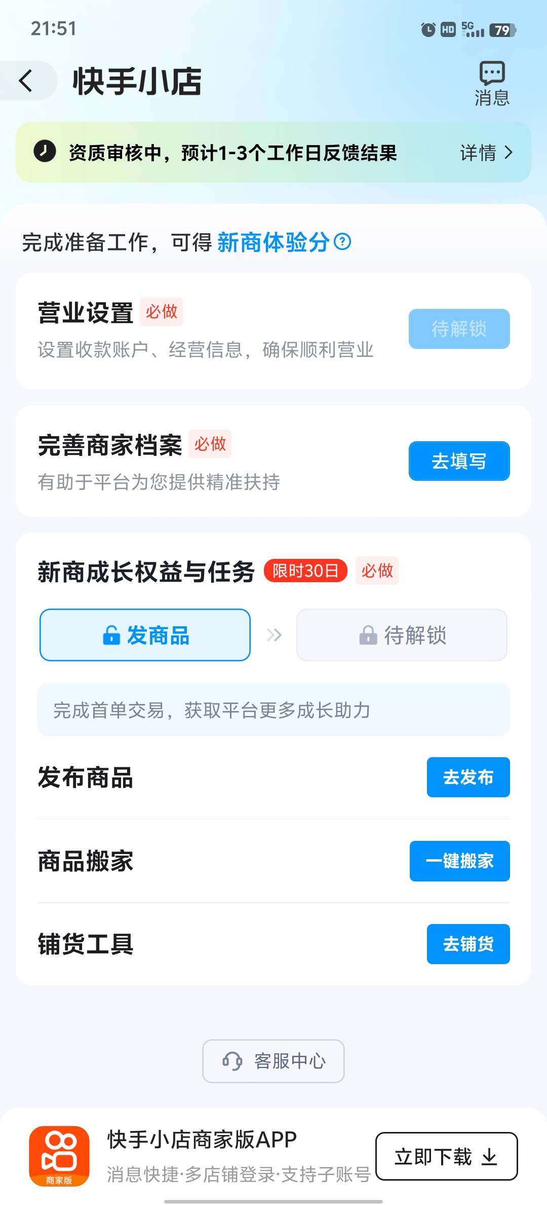 还没开始搞，就卡审核这里半个小时了

100 / 作者:小蚊子123 / 