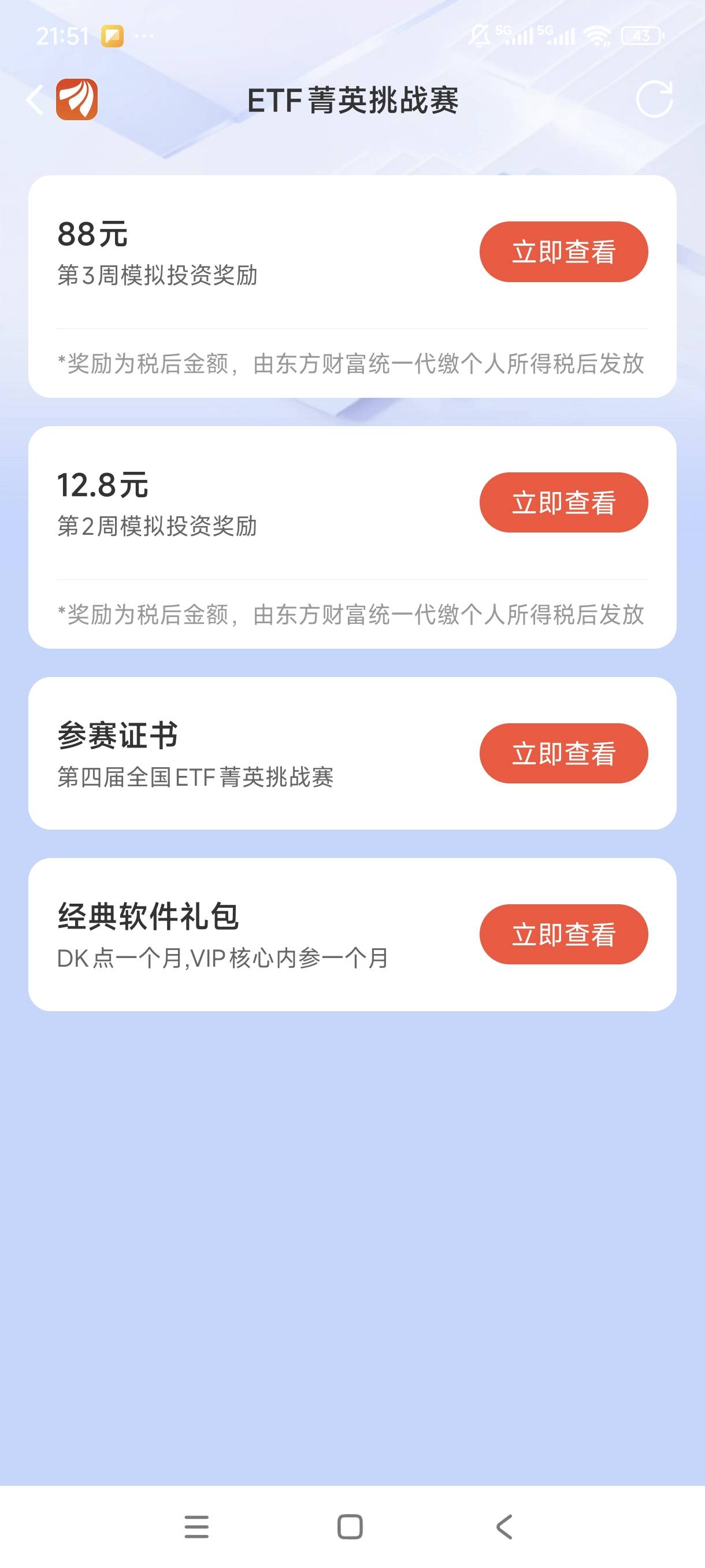 意外无处不在东方能搞个第三

50 / 作者:一个好人2025 / 