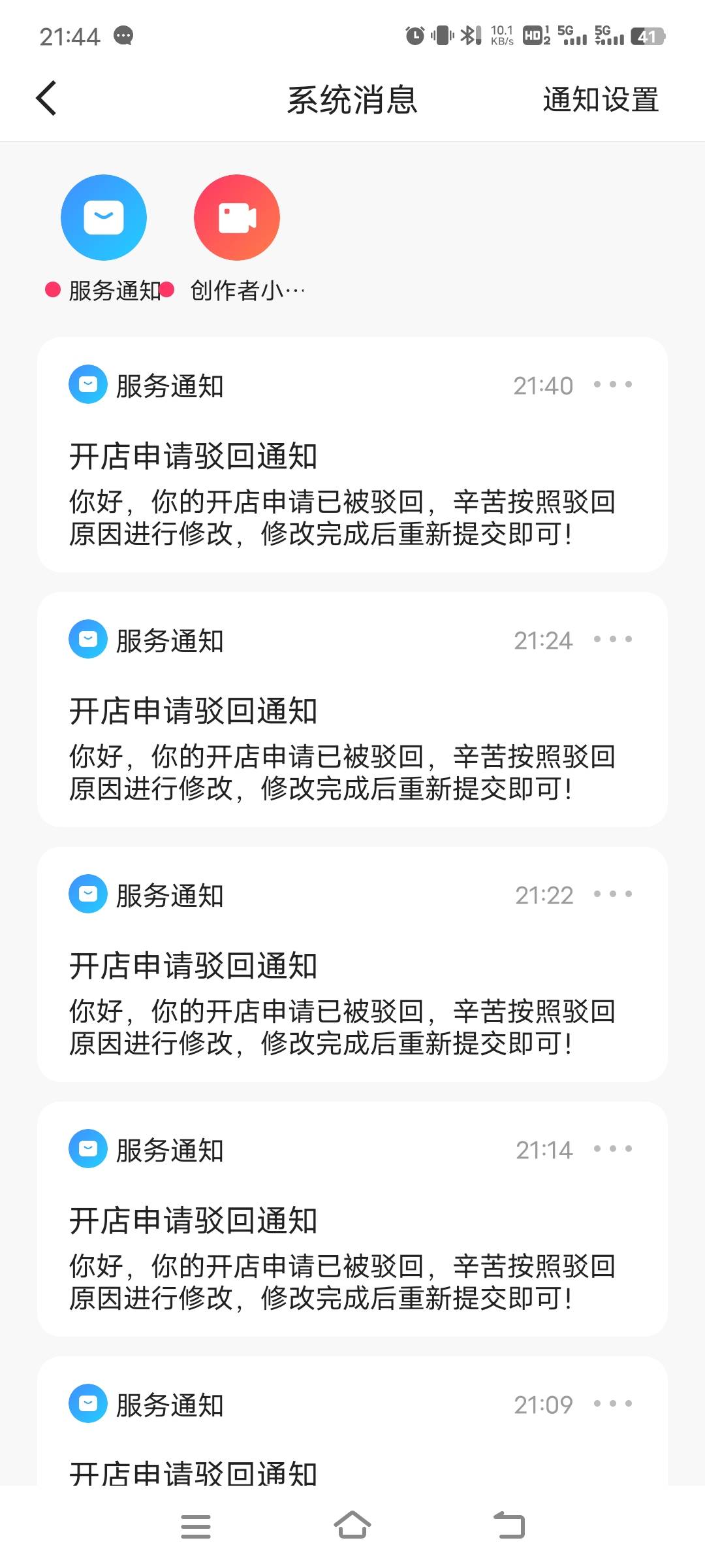 快手小店放弃了，还倒贴10+6块

32 / 作者:子虚唯1 / 