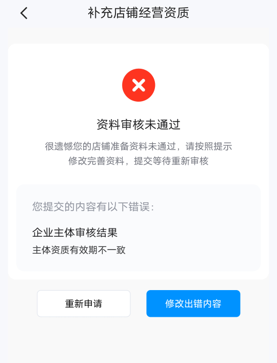 快手小店放弃了，还倒贴10+6块

41 / 作者:子虚唯1 / 