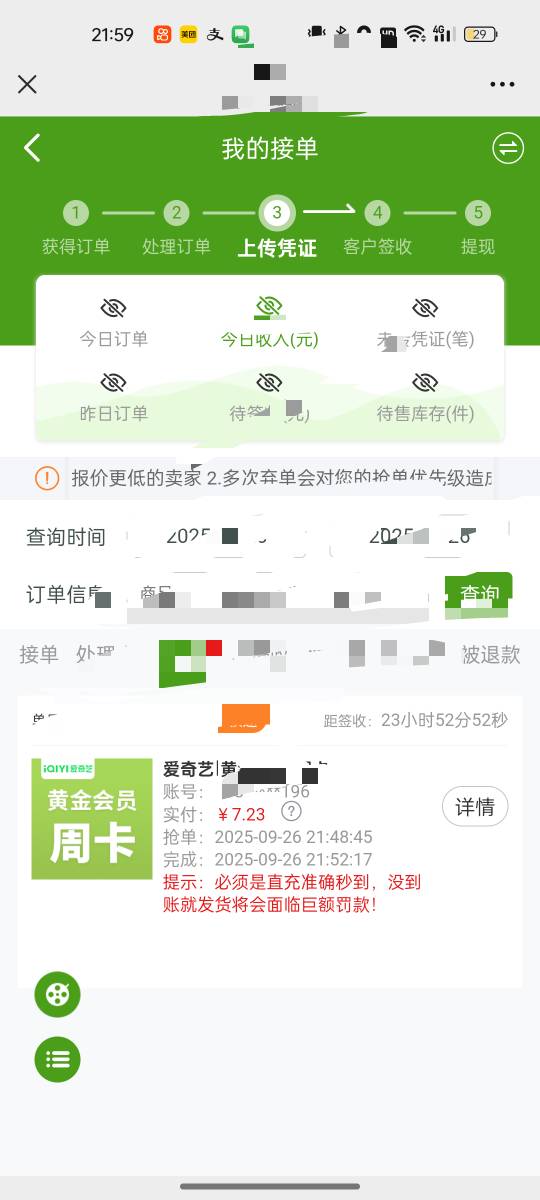 现在爱奇艺周卡 7.4能不能出 手里囤太多了
100 / 作者:空中客车工业 / 