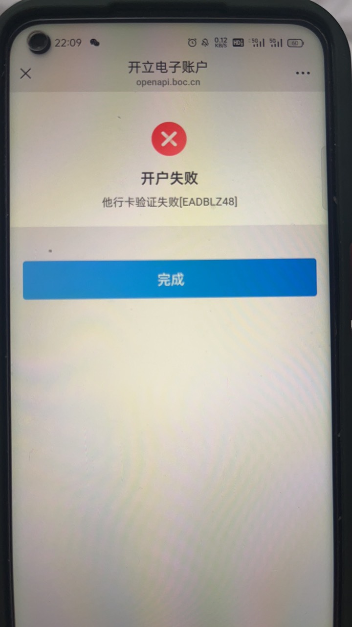 兄弟们中国银行开电子账户一直这样咋回事啊，绑定农行和建行卡都是这样

61 / 作者:浩浩哥哥在此 / 