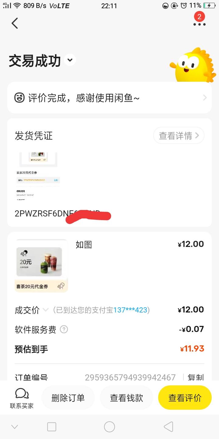才发现喜茶缩水这么严重… 对比了一下以前


35 / 作者:嘎嘎的拳头 / 