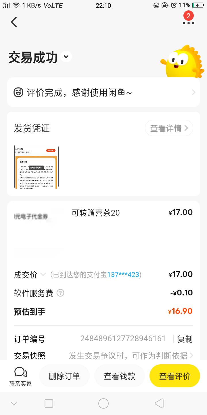 才发现喜茶缩水这么严重… 对比了一下以前


8 / 作者:嘎嘎的拳头 / 