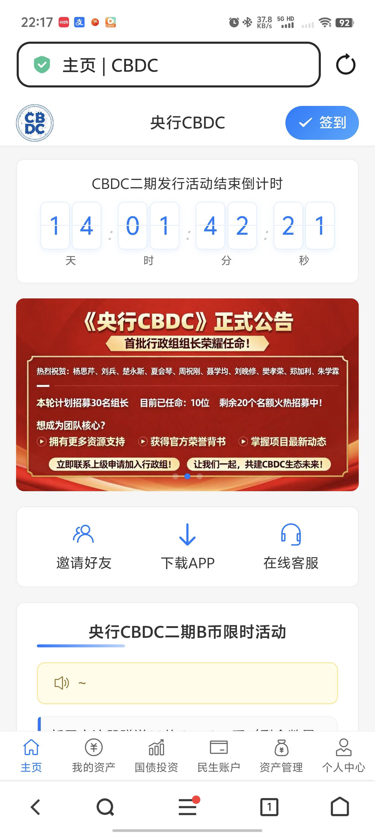 老哥们这个还真能到账，今天我还纳闷哪里来了15块钱


94 / 作者:窃听风吟 / 