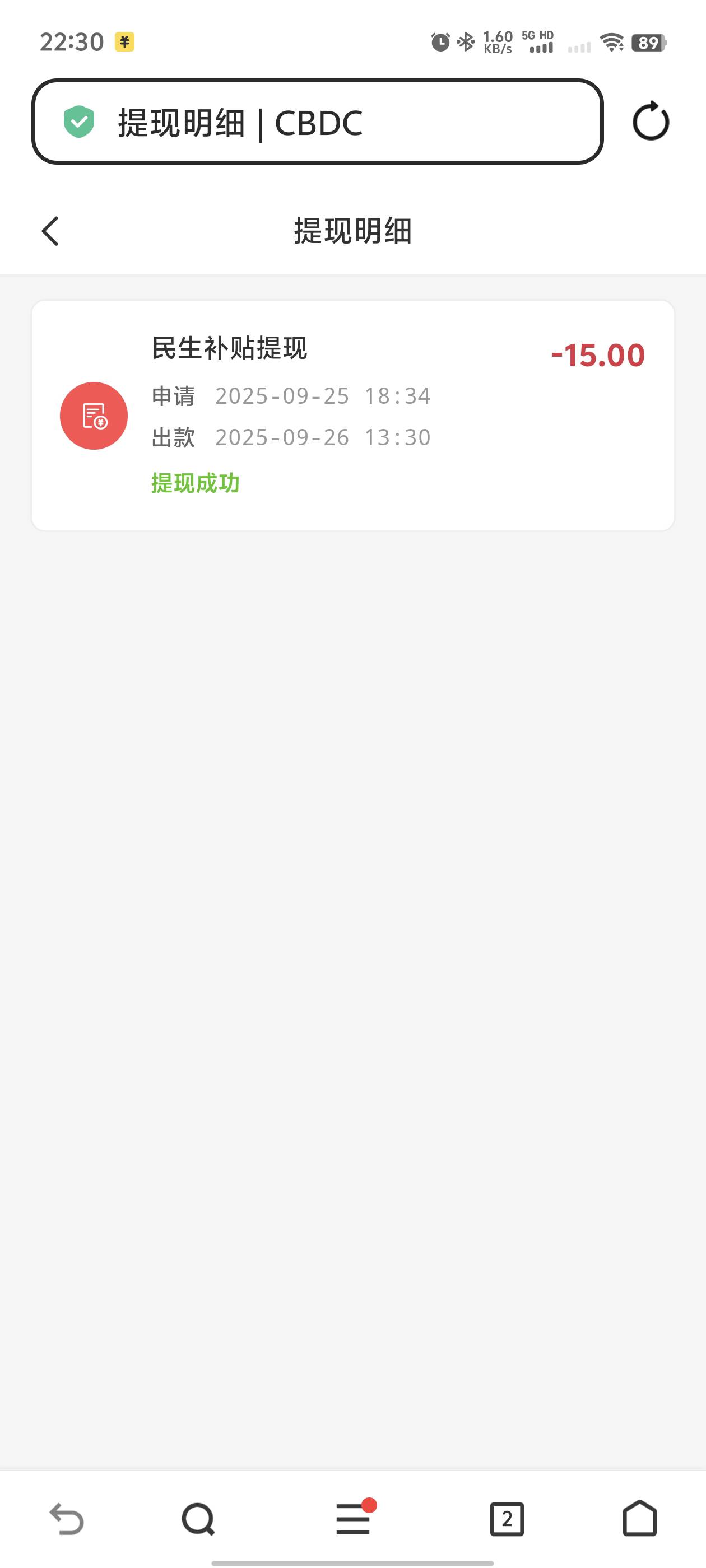老哥们这个还真能到账，今天我还纳闷哪里来了15块钱


91 / 作者:窃听风吟 / 