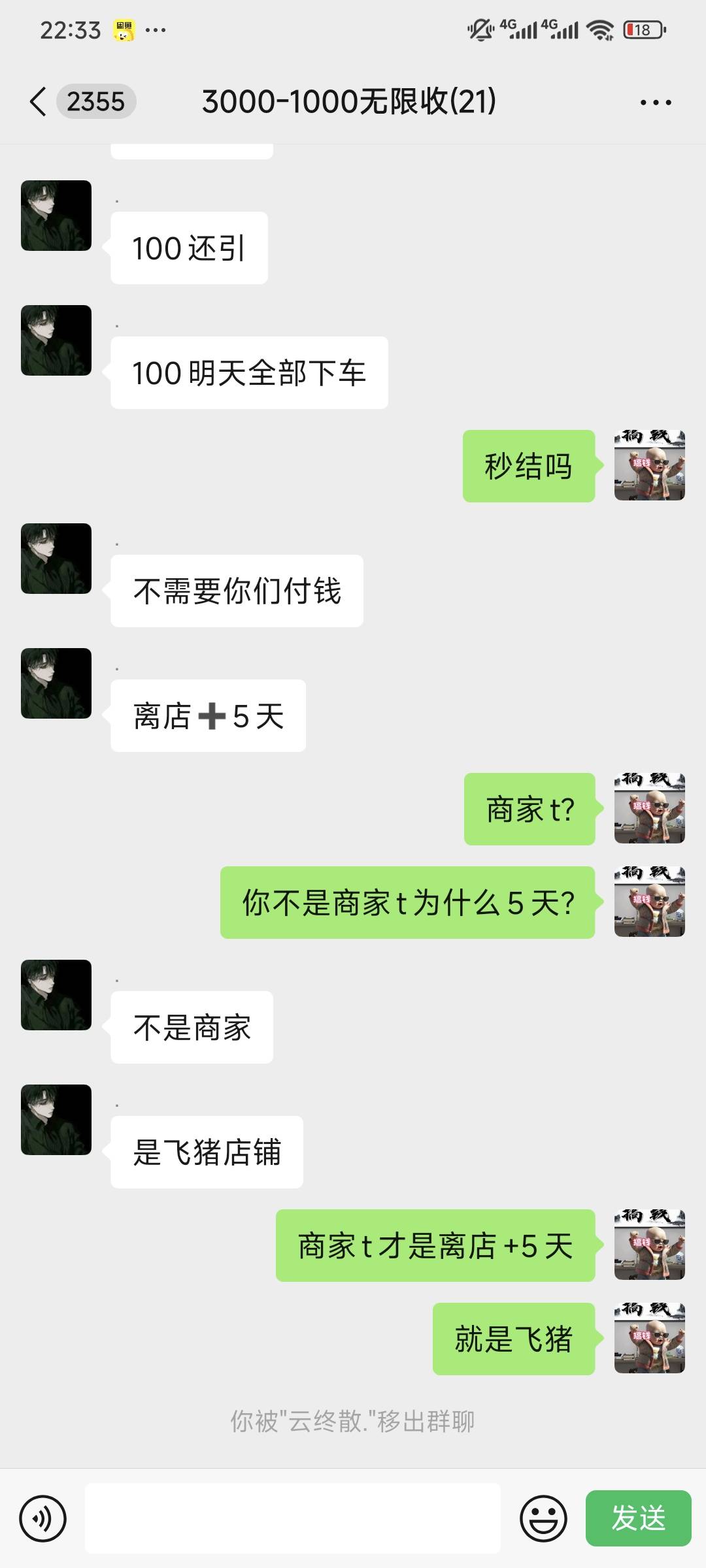 举报了，被t
了，商家直接弄的还要离店+5天才给100

81 / 作者:复读了。 / 