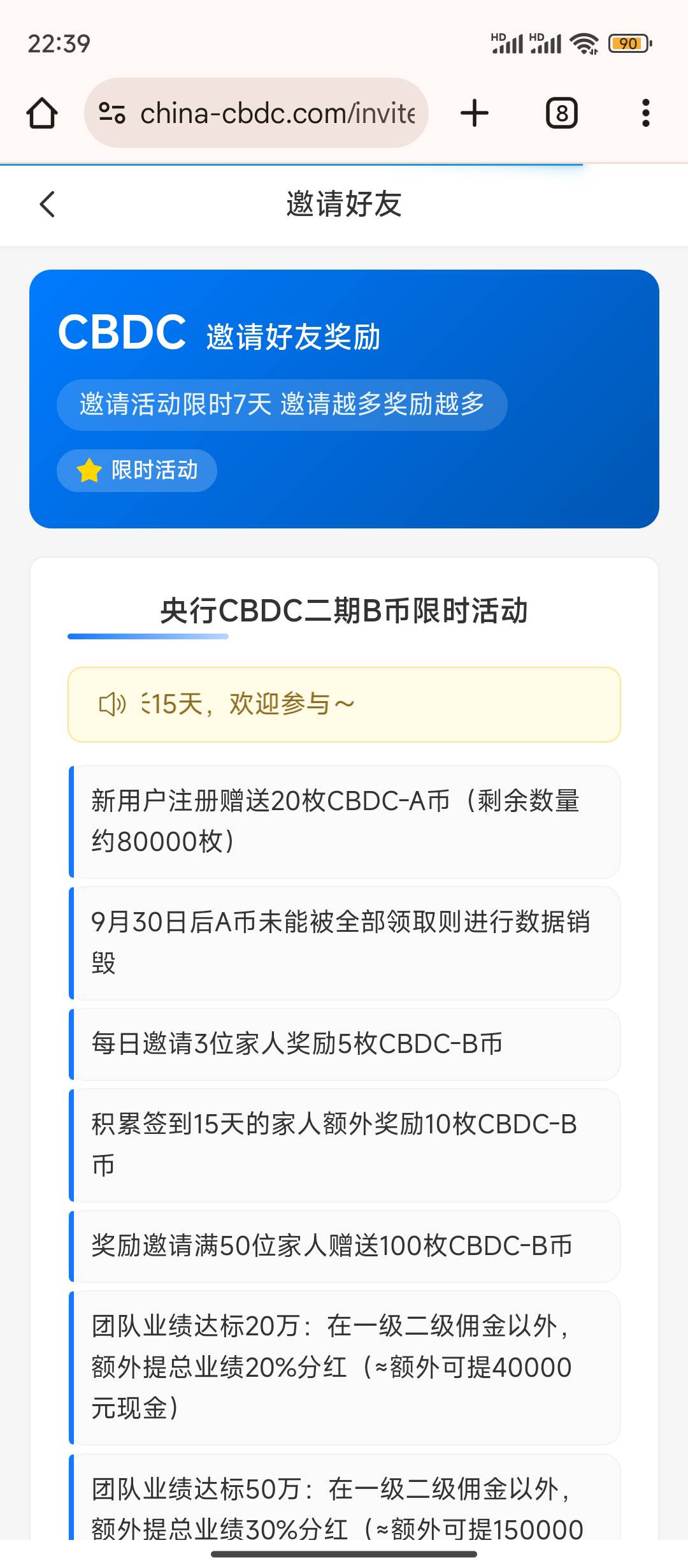 老哥们这个还真能到账，今天我还纳闷哪里来了15块钱


18 / 作者:kkk无耻之徒 / 