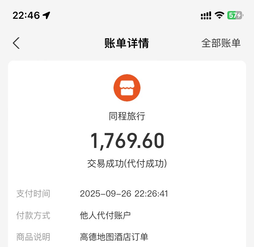 高德酒店280润➕五折

21 / 作者:今天作业没毕业 / 