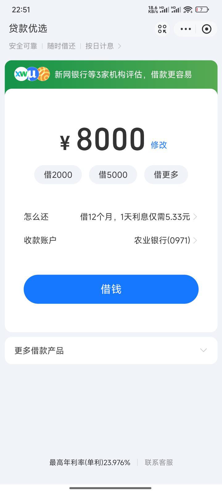 这个额度能下不

49 / 作者:小气鬼107 / 