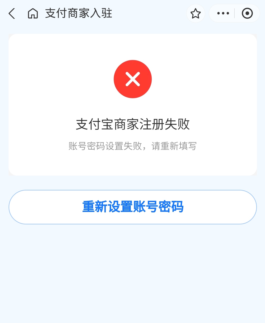 注册企业支付宝，无论怎么改，一提交就是这样，怎么破，老哥们

90 / 作者:ggdfujvxdtyy / 