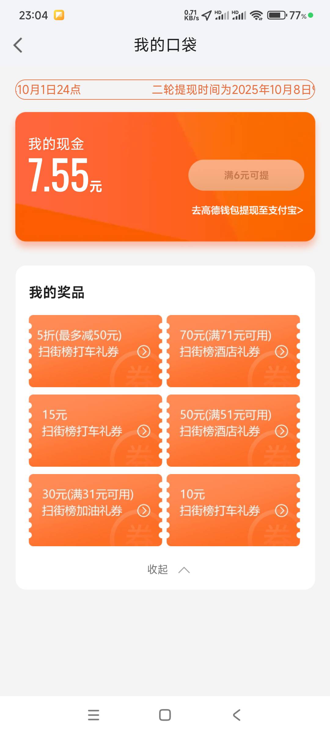 71-70和51-50多少出？加油31-30有用？

27 / 作者:6862 / 